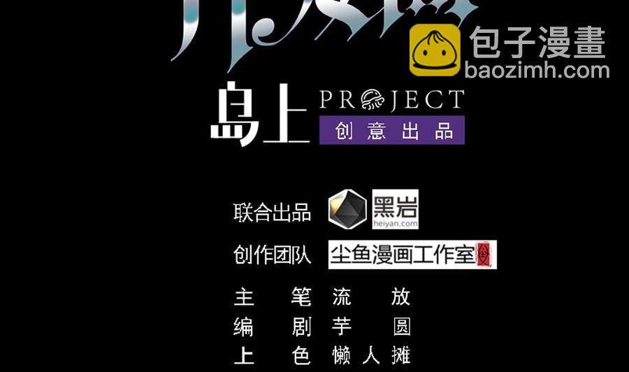 第215话 我送你回家(1/2)-第219话