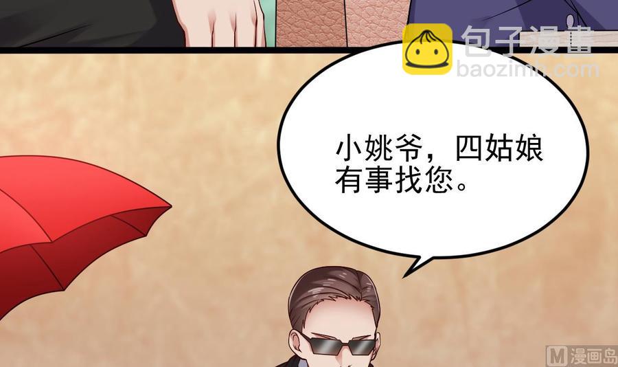 第217话 就就在这脱吗？(1/2)-第221话