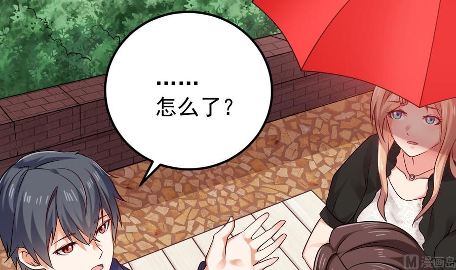 第217话 就就在这脱吗？(1/2)-第221话