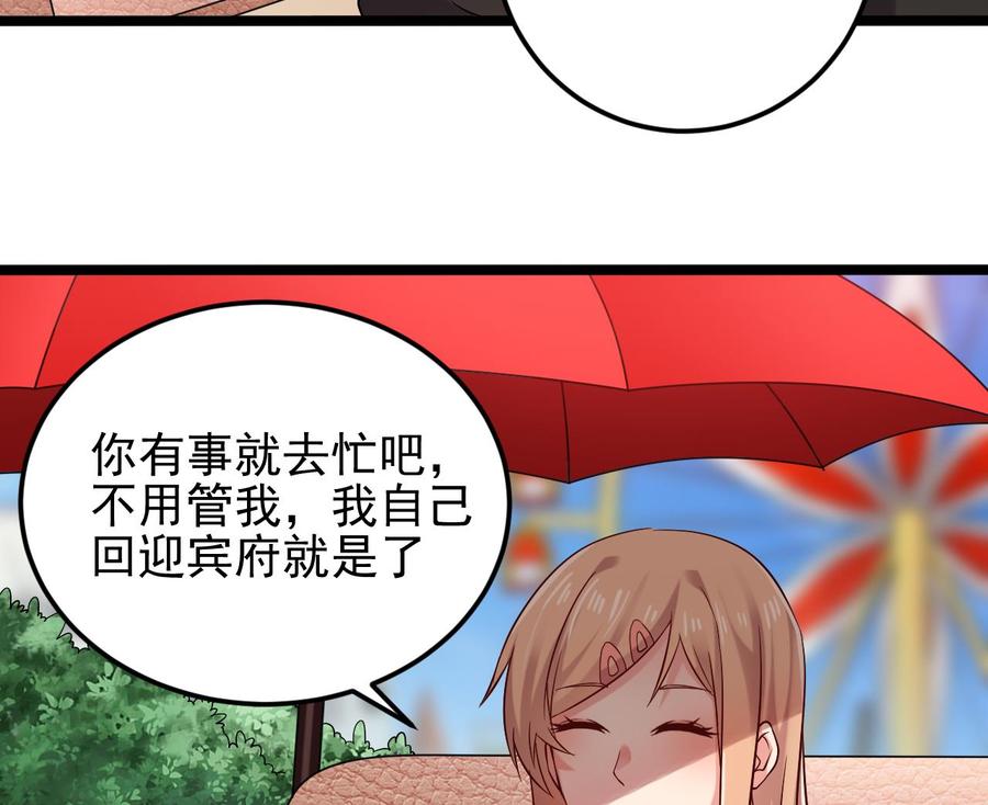 第217话 就就在这脱吗？(1/2)-第221话