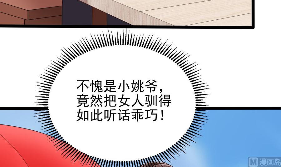 第217话 就就在这脱吗？(1/2)-第221话