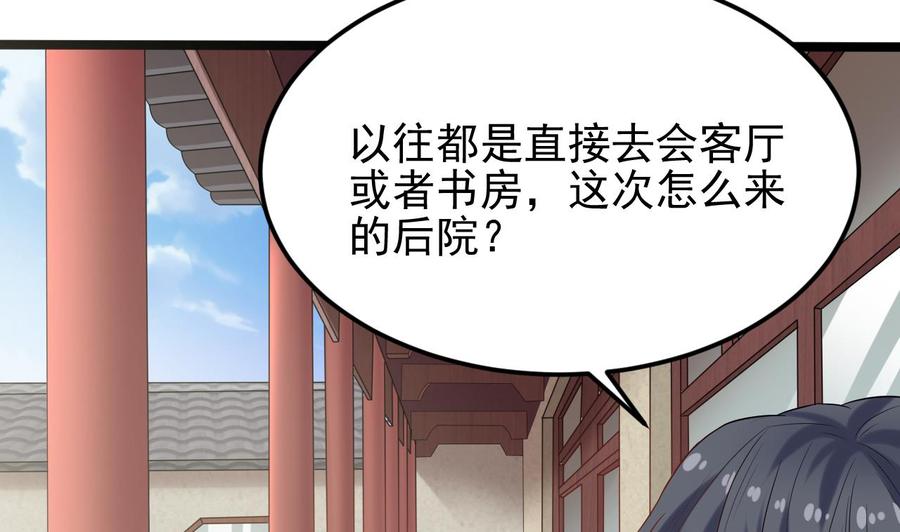 傀奇開發商 - 第217話 就就在這脫嗎？(1/2) - 5