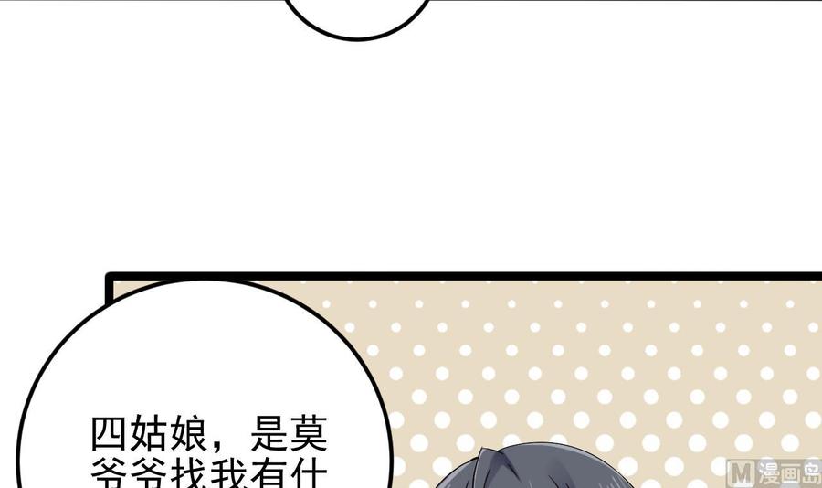 第217话 就就在这脱吗？(1/2)-第221话