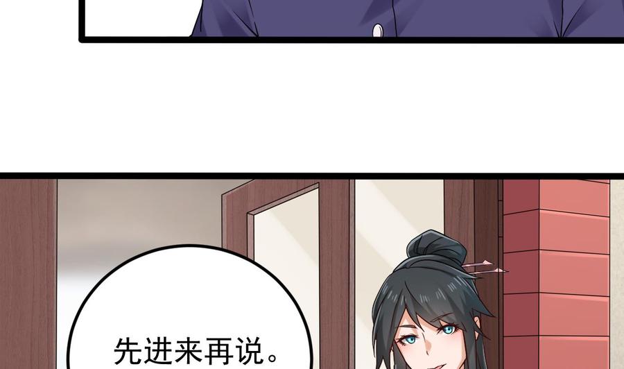 第217话 就就在这脱吗？(1/2)-第221话