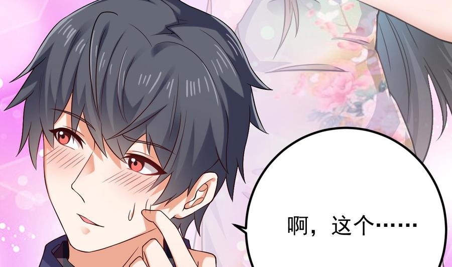 第217话 就就在这脱吗？(1/2)-第221话