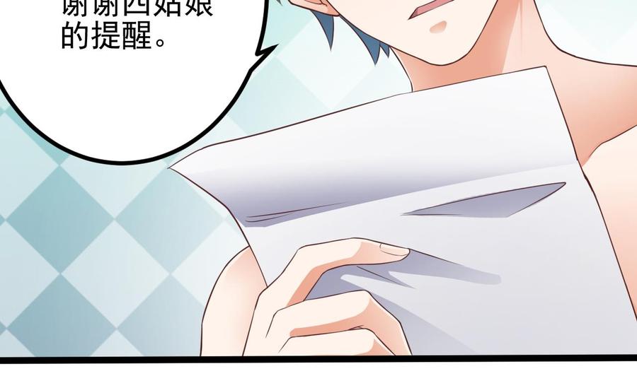 第219话 上门提亲(1/2)-第223话