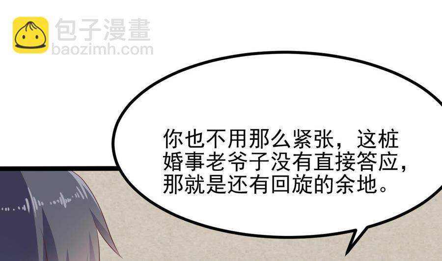 第219话 上门提亲(1/2)-第223话