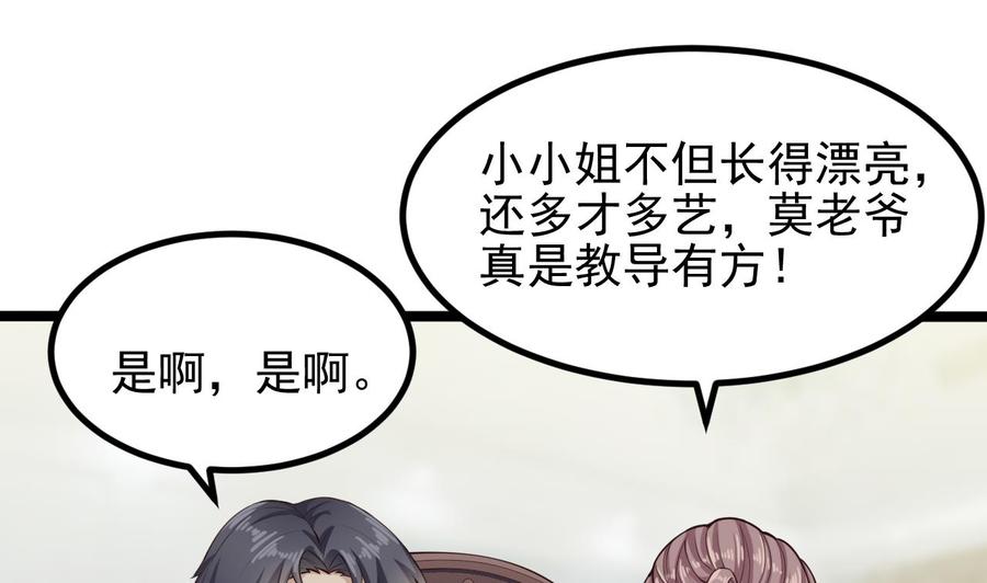 第219话 上门提亲(1/2)-第223话