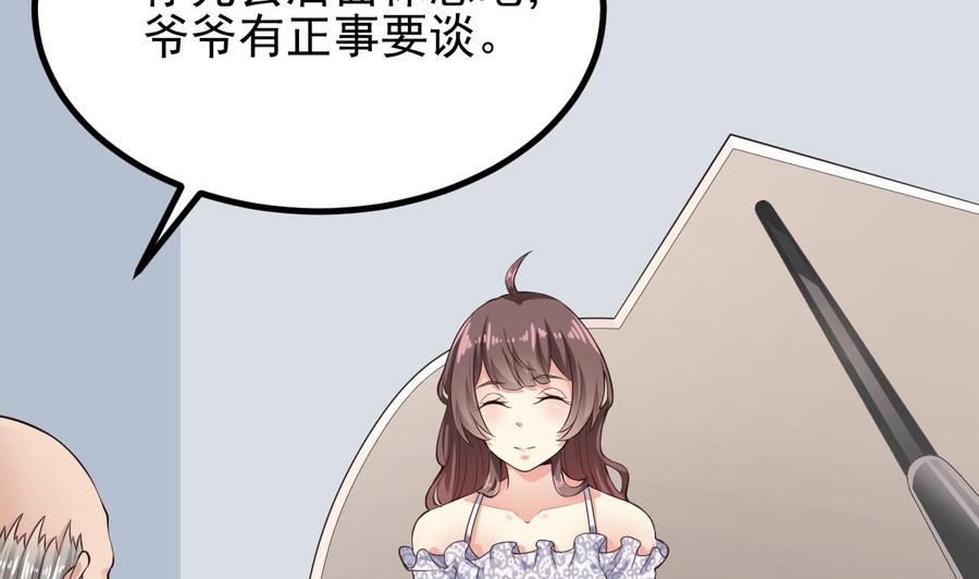 第219话 上门提亲(1/2)-第223话