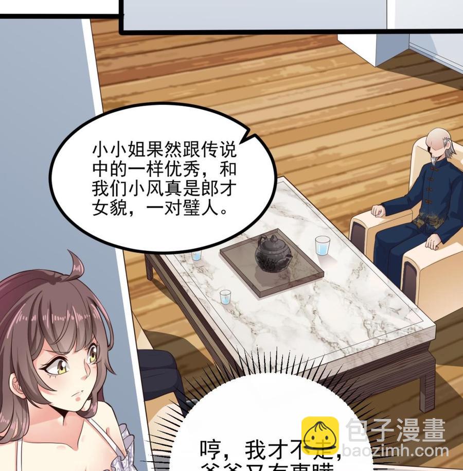 第219话 上门提亲(1/2)-第223话