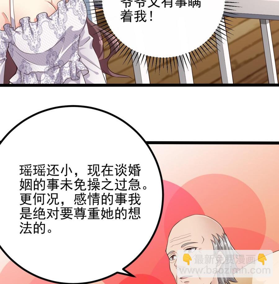 第219话 上门提亲(1/2)-第223话