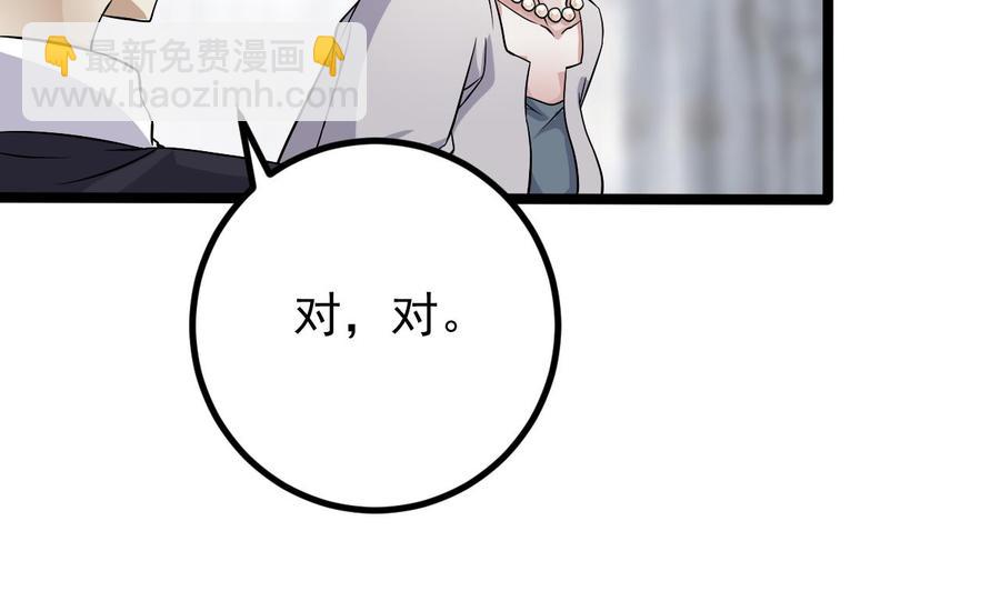 第219话 上门提亲(1/2)-第223话