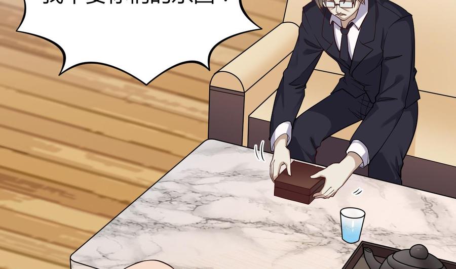 第219话 上门提亲(1/2)-第223话