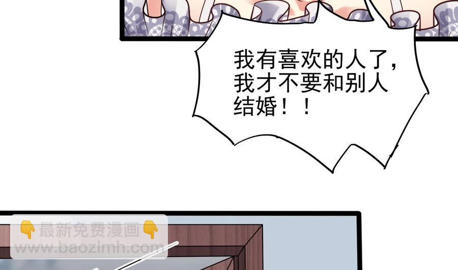 傀奇开发商 - 第219话 上门提亲(2/2) - 1