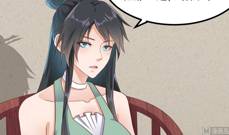 第219话 上门提亲(1/2)-第223话