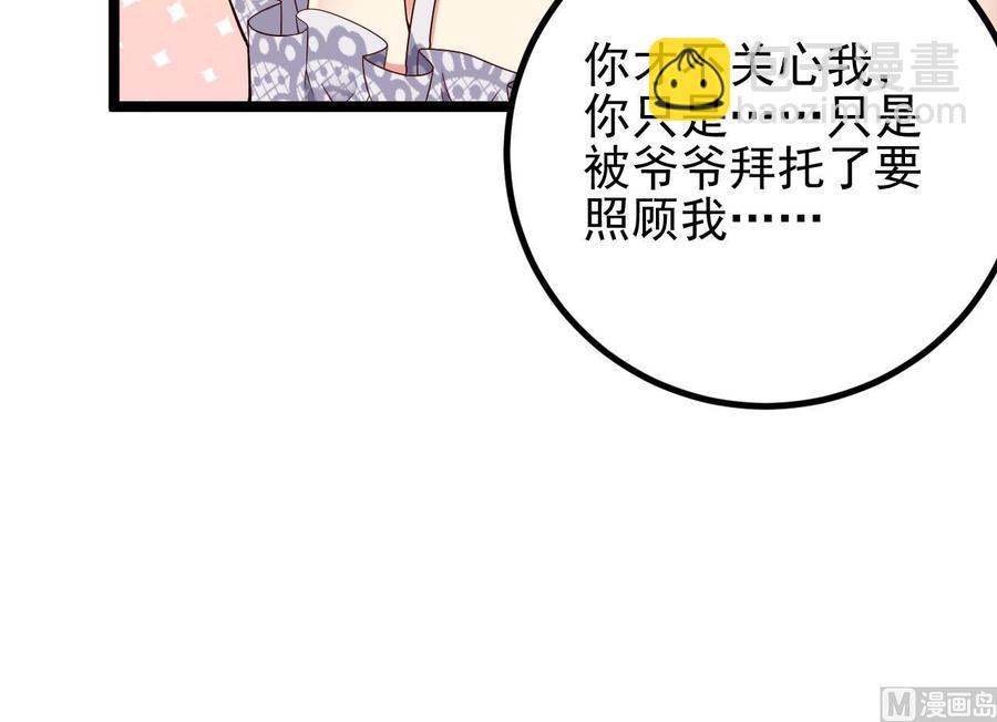 第221话 把.把手给我-第225话