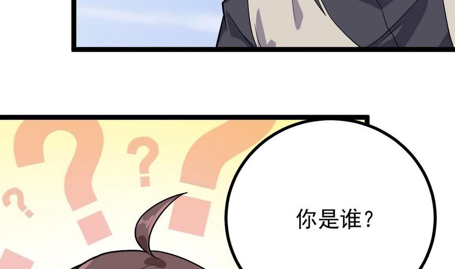 第223话 哦~你有什么意见？-第227话