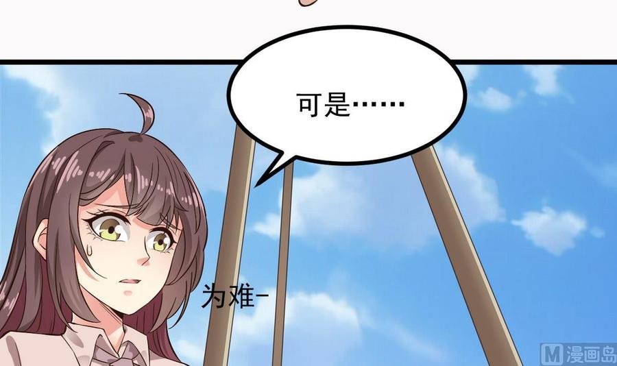 第223话 哦~你有什么意见？-第227话