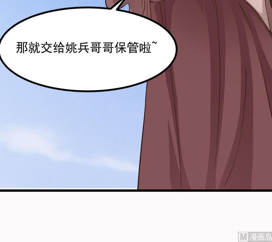 第223话 哦~你有什么意见？-第227话