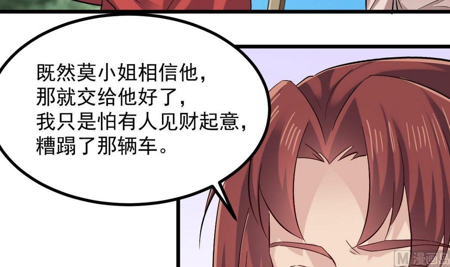 第223话 哦~你有什么意见？-第227话