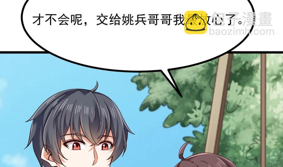 第223话 哦~你有什么意见？-第227话