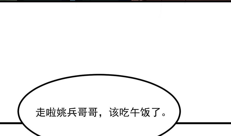 傀奇開發商 - 第223話 哦~你有什麼意見？ - 7