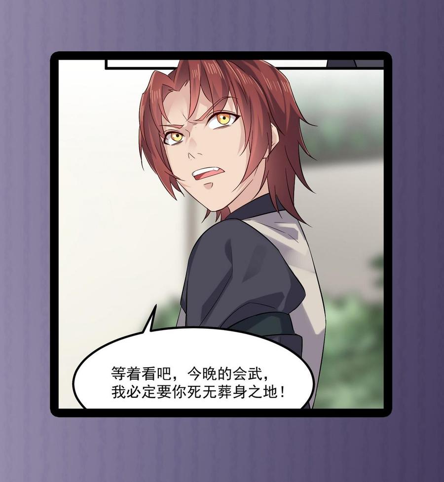 第223话 哦~你有什么意见？-第227话