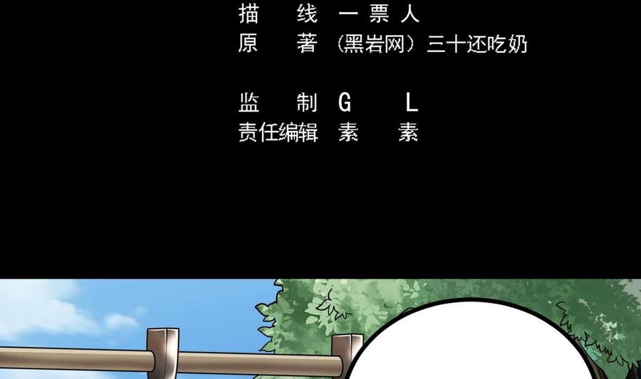 第223话 哦~你有什么意见？-第227话