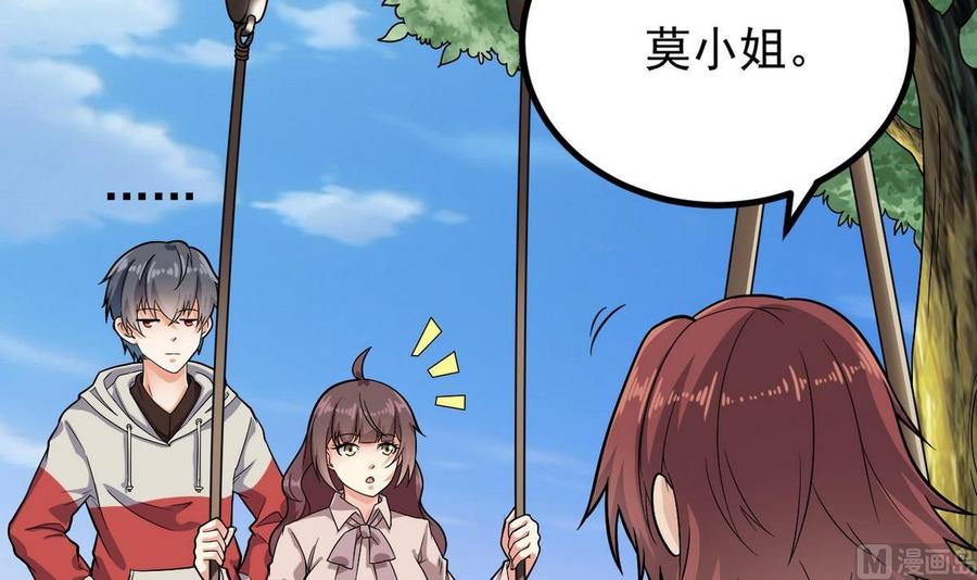 第223话 哦~你有什么意见？-第227话