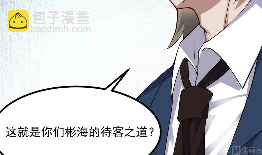 第225话 秘密兵器？(1/2)-第229话