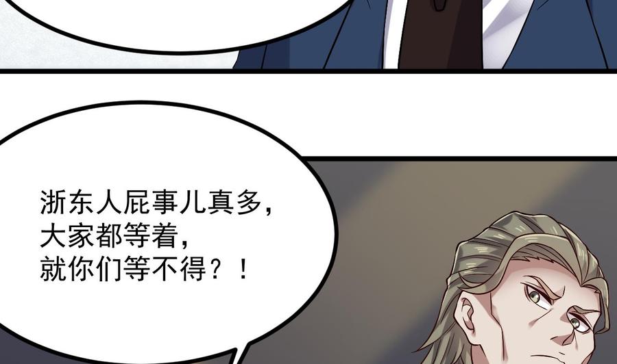 第225话 秘密兵器？(1/2)-第229话
