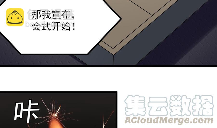 第225话 秘密兵器？(1/2)-第229话