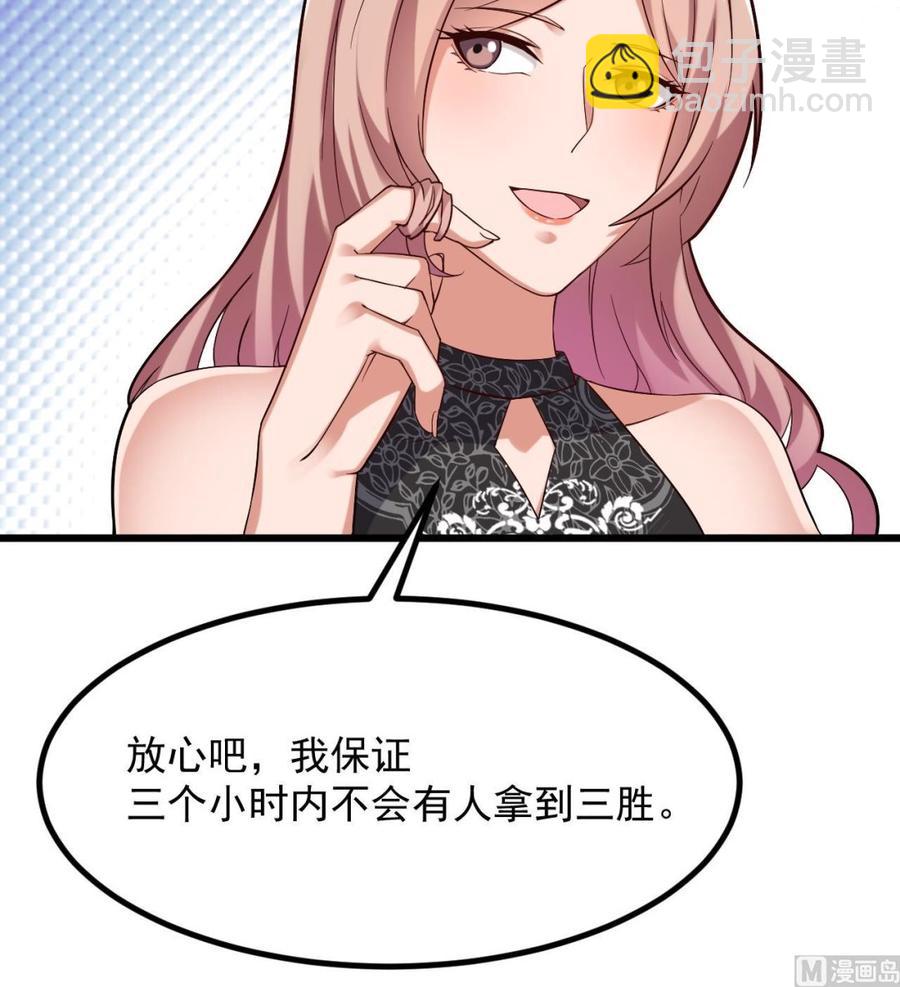 第225话 秘密兵器？(1/2)-第229话