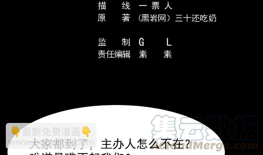 第225话 秘密兵器？(1/2)-第229话