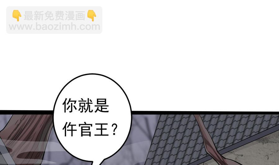 第227话 合大地狱(1/2)-第231话