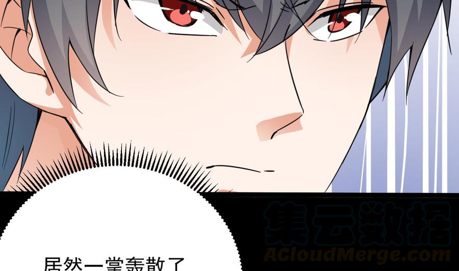 第229话 姚兵VS宋欢(1/2)-第233话