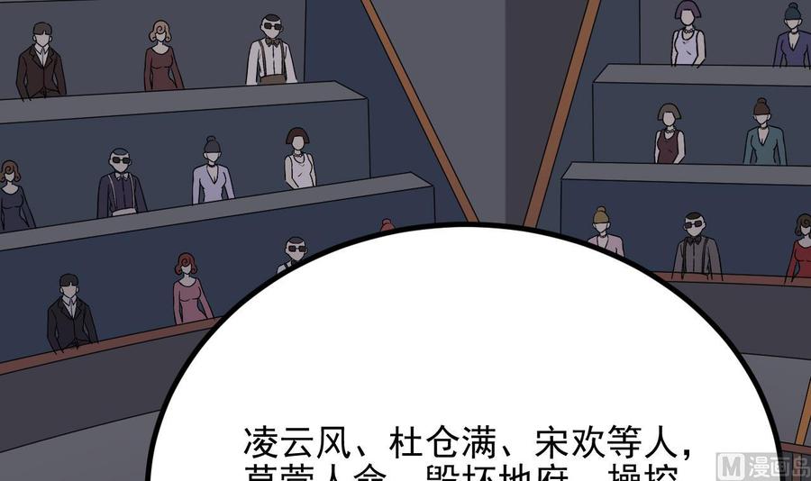 第231话 尘埃落定(1/2)-第235话