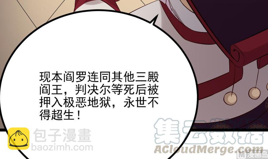 第231话 尘埃落定(1/2)-第235话