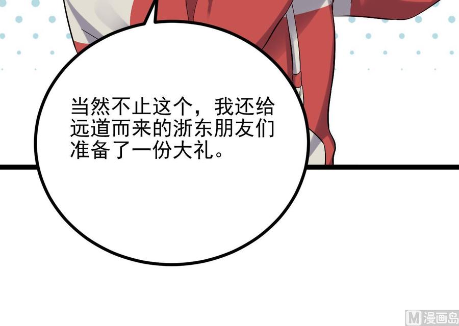 第231话 尘埃落定(1/2)-第235话