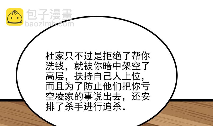 第231话 尘埃落定(1/2)-第235话