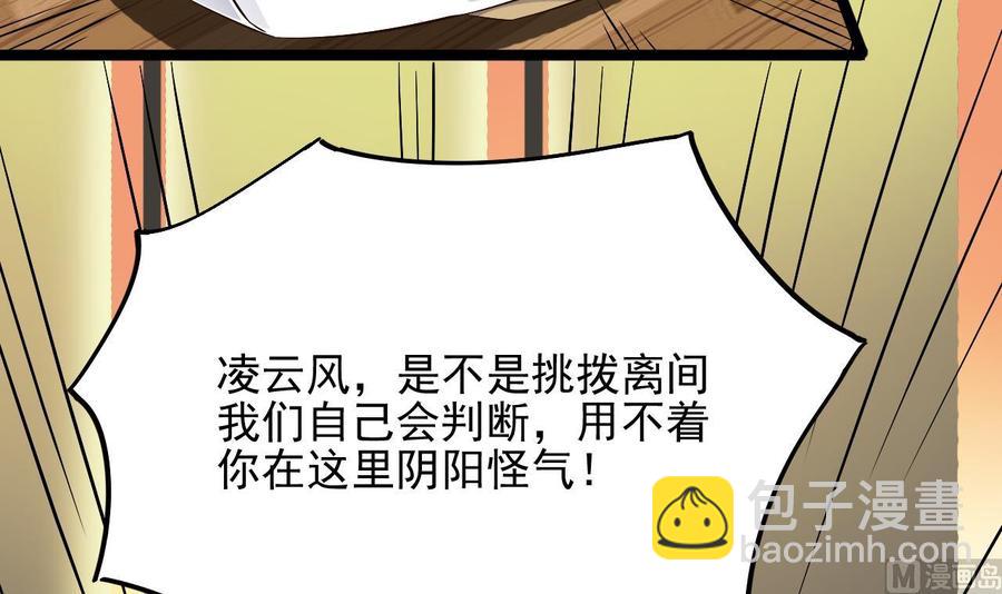 第231话 尘埃落定(1/2)-第235话