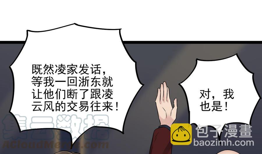 第231话 尘埃落定(1/2)-第235话