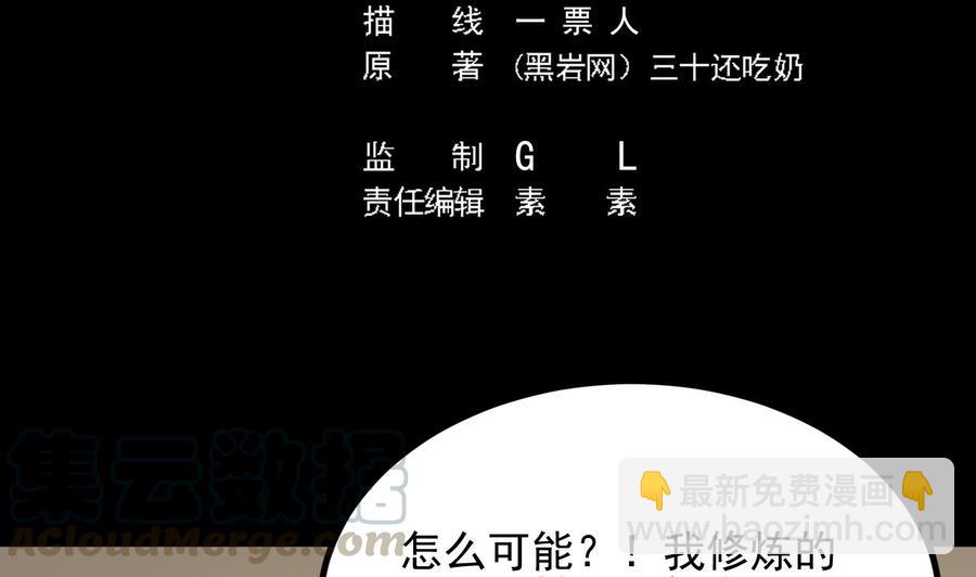 第231话 尘埃落定(1/2)-第235话