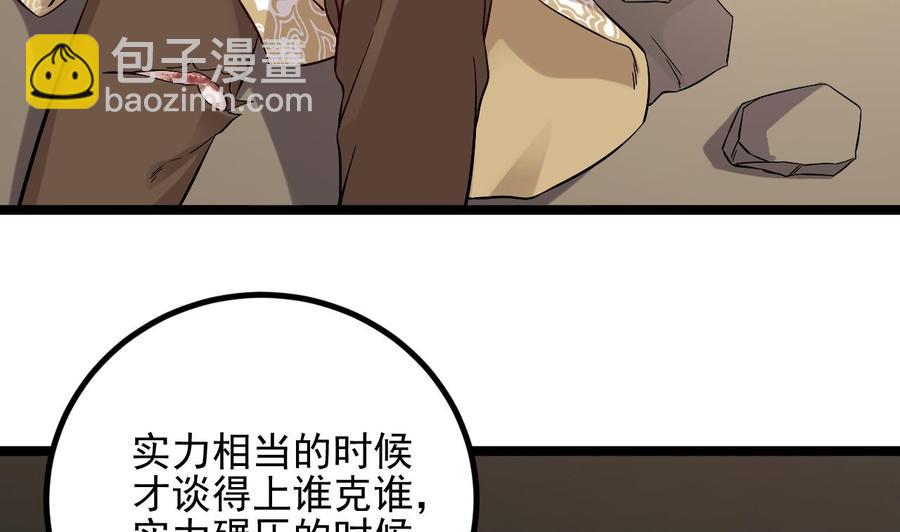 第231话 尘埃落定(1/2)-第235话