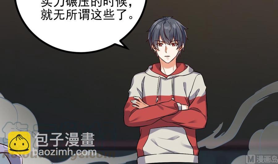 第231话 尘埃落定(1/2)-第235话