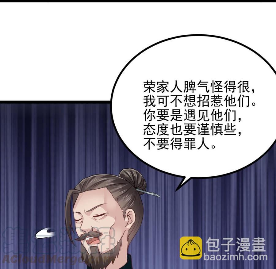 第233话 山洞艳遇？(1/2)-第237话