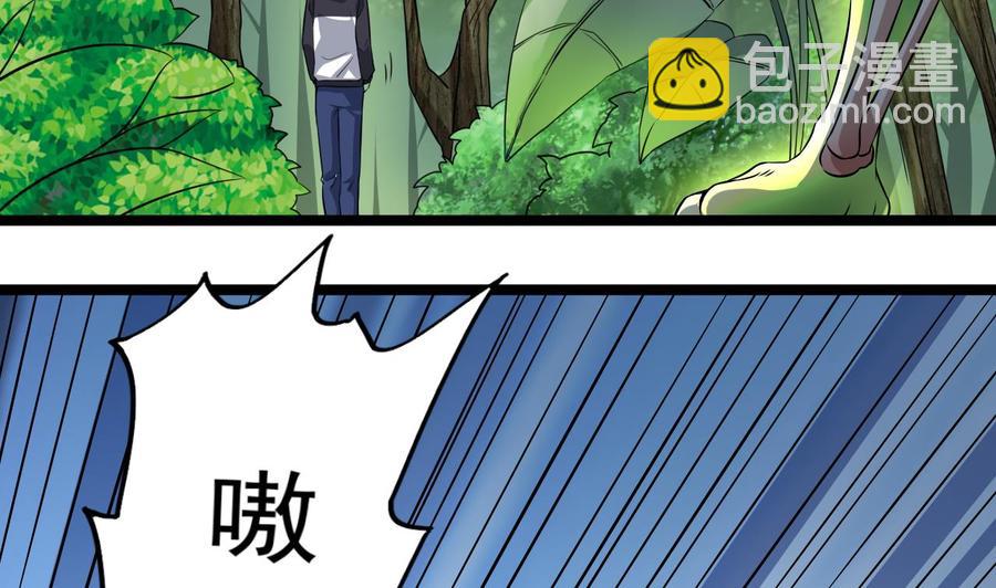 第233话 山洞艳遇？(1/2)-第237话