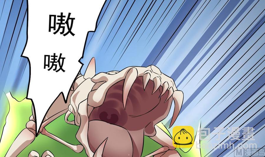 第233话 山洞艳遇？(1/2)-第237话