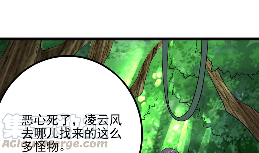 第233话 山洞艳遇？(1/2)-第237话