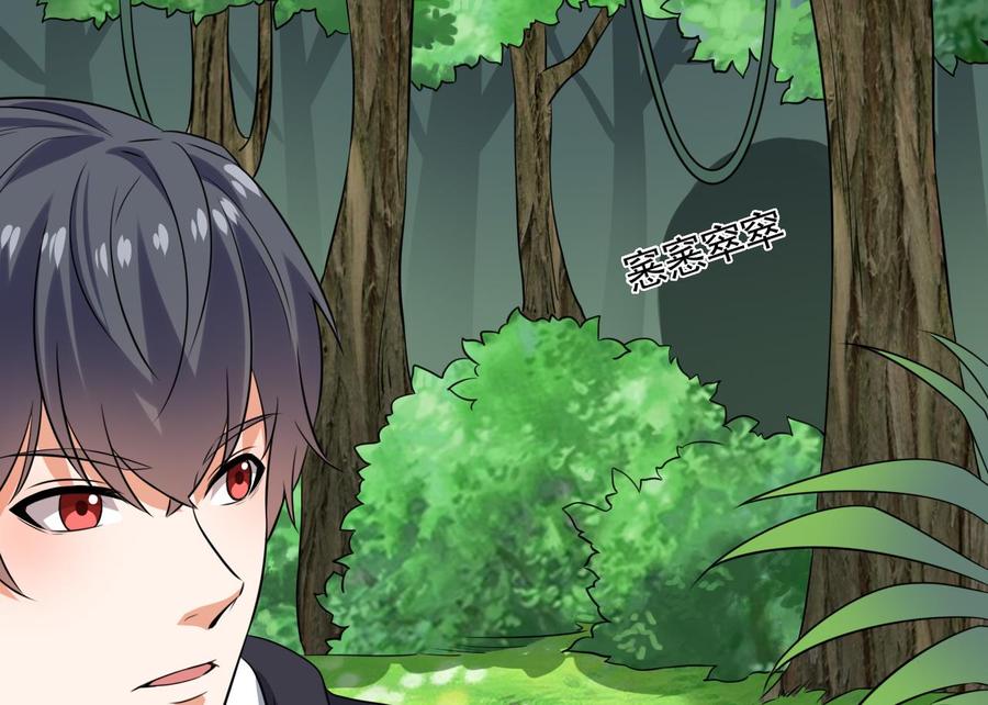 第233话 山洞艳遇？(1/2)-第237话